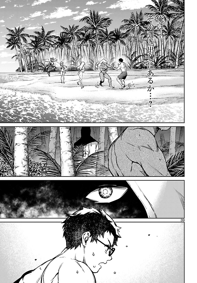 SUCCUBUS & HITMAN - raw - Chapter 29 - https://jpdd.ccdd.to/JPDD/succubushitman/215454/1h2f4jm43am.jpg