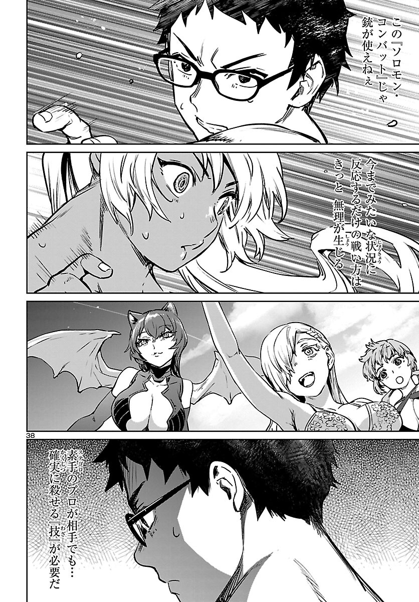 SUCCUBUS & HITMAN - raw - Chapter 29 - https://jpdd.ccdd.to/JPDD/succubushitman/215454/3thdbu1sey1.jpg
