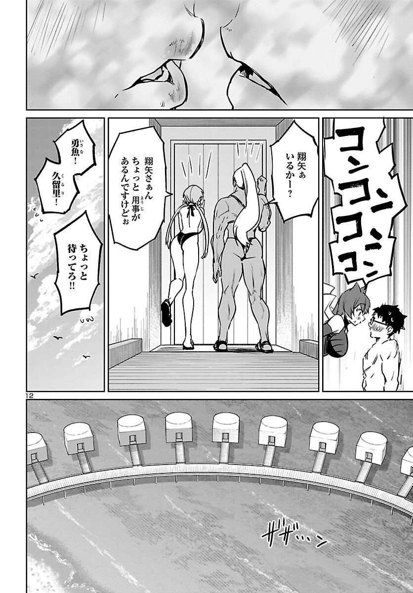 SUCCUBUS & HITMAN - raw - Chapter 29 - https://jpdd.ccdd.to/JPDD/succubushitman/215454/5100gbfctdg.jpg