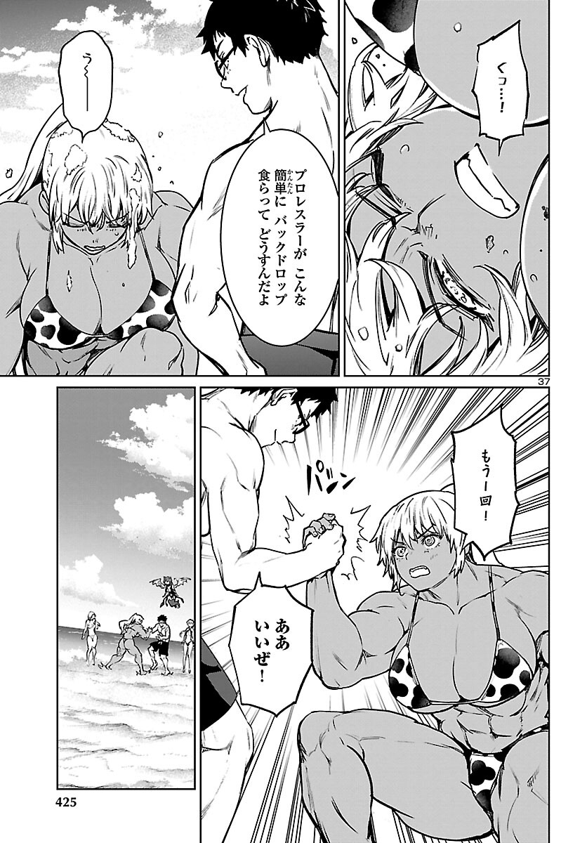 SUCCUBUS & HITMAN - raw - Chapter 29 - https://jpdd.ccdd.to/JPDD/succubushitman/215454/5upuvtcvkot.jpg