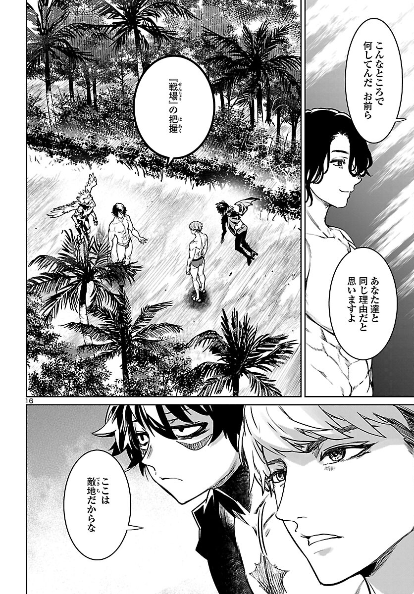 SUCCUBUS & HITMAN - raw - Chapter 29 - https://jpdd.ccdd.to/JPDD/succubushitman/215454/bb5knt1vvlq.jpg