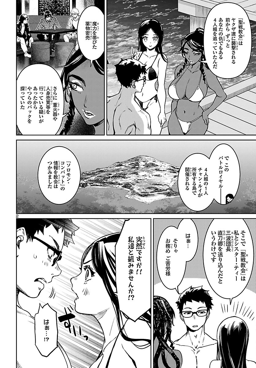 SUCCUBUS & HITMAN - raw - Chapter 29 - https://jpdd.ccdd.to/JPDD/succubushitman/215454/dcy5ydwuque.jpg