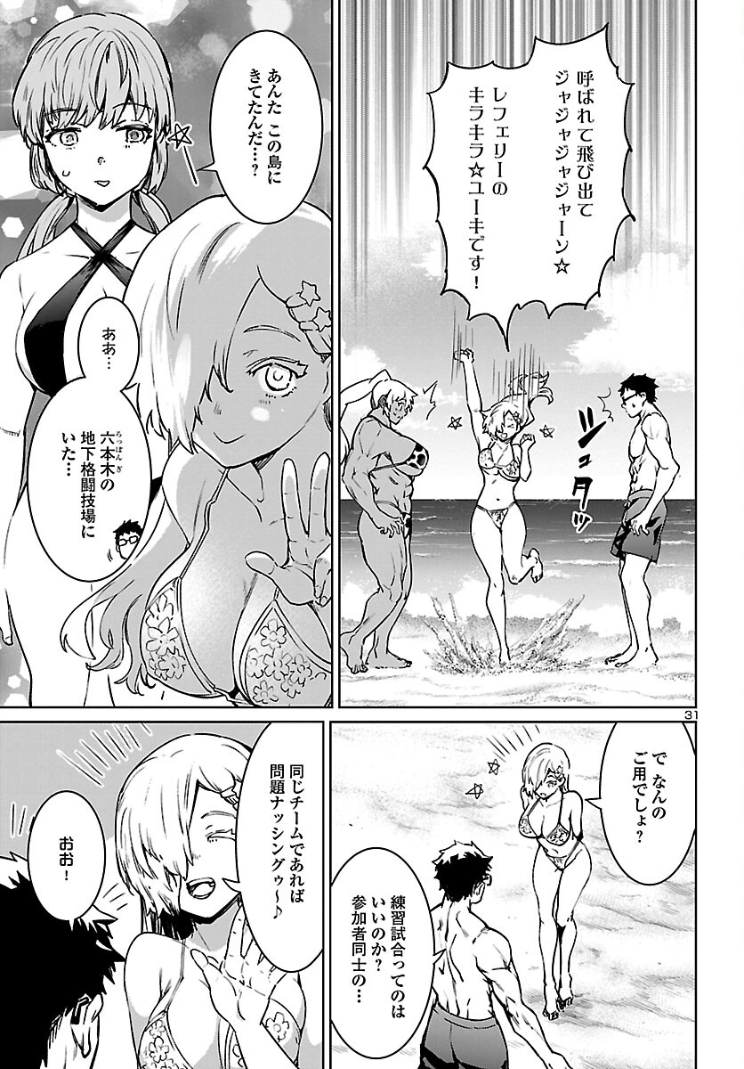 SUCCUBUS & HITMAN - raw - Chapter 29 - https://jpdd.ccdd.to/JPDD/succubushitman/215454/f3vug3wjqpg.jpg