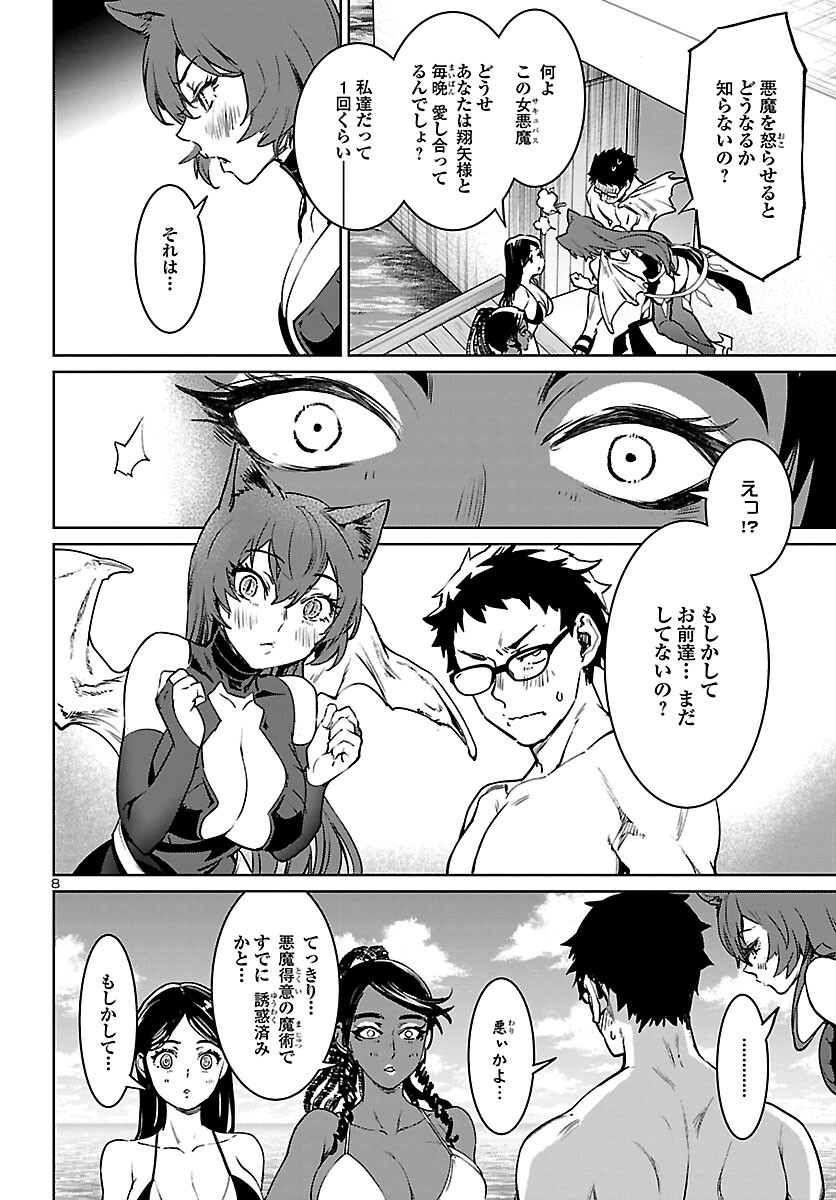 SUCCUBUS & HITMAN - raw - Chapter 29 - https://jpdd.ccdd.to/JPDD/succubushitman/215454/h1qod4jm4uc.jpg