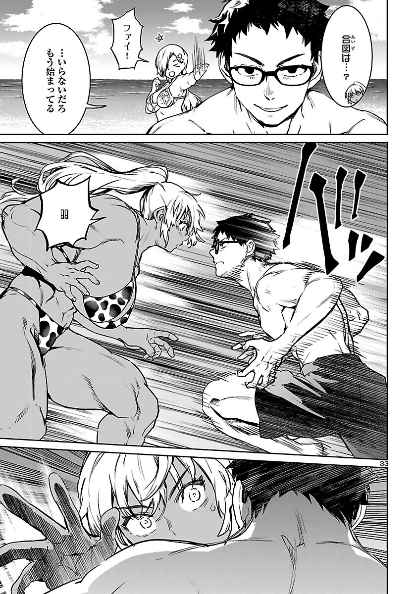 SUCCUBUS & HITMAN - raw - Chapter 29 - https://jpdd.ccdd.to/JPDD/succubushitman/215454/honxdgyi5tc.jpg