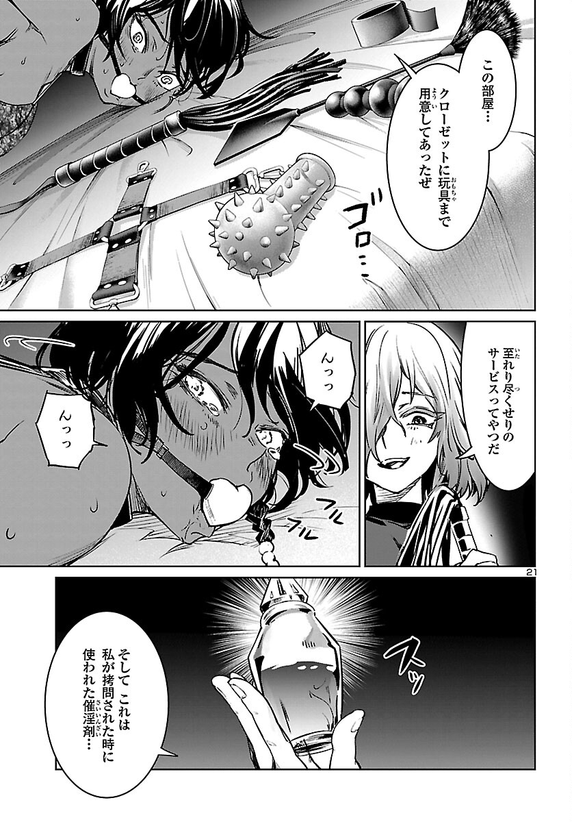 SUCCUBUS & HITMAN - raw - Chapter 29 - https://jpdd.ccdd.to/JPDD/succubushitman/215454/ijs0k31mejh.jpg