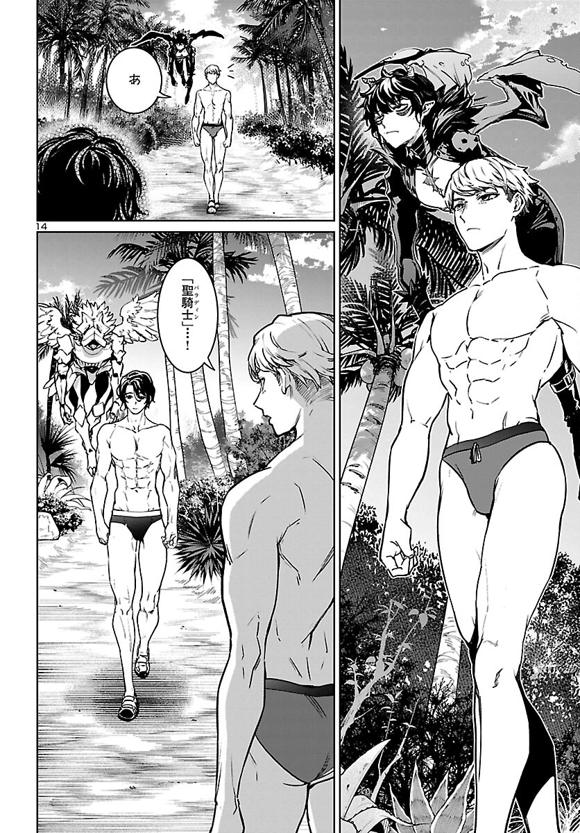 SUCCUBUS & HITMAN - raw - Chapter 29 - https://jpdd.ccdd.to/JPDD/succubushitman/215454/mrbagcsky24.jpg