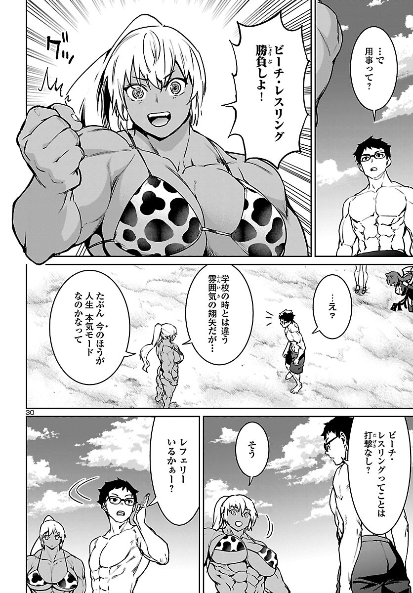 SUCCUBUS & HITMAN - raw - Chapter 29 - https://jpdd.ccdd.to/JPDD/succubushitman/215454/nba0fhnezv1.jpg