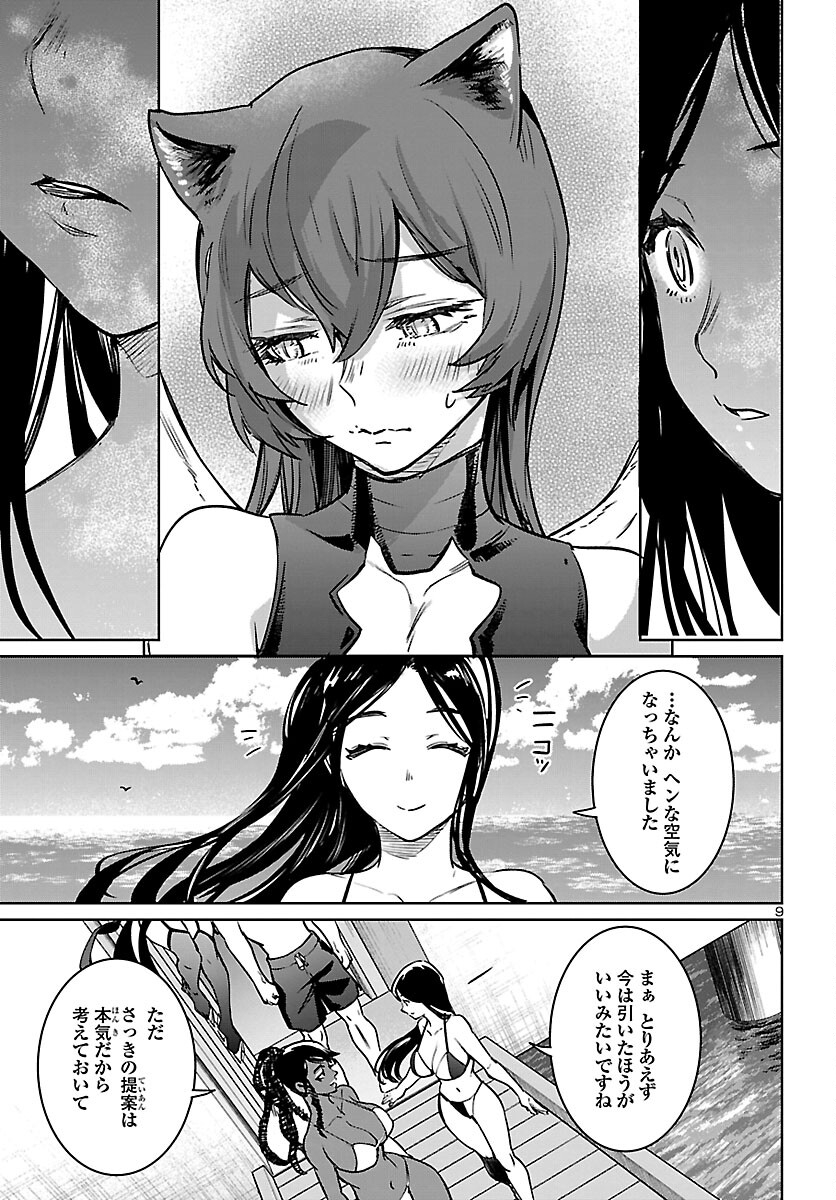 SUCCUBUS & HITMAN - raw - Chapter 29 - https://jpdd.ccdd.to/JPDD/succubushitman/215454/o2y3mikzqm2.jpg