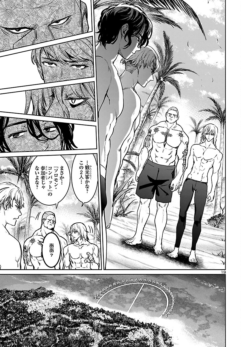 SUCCUBUS & HITMAN - raw - Chapter 29 - https://jpdd.ccdd.to/JPDD/succubushitman/215454/ojn2bfpamy5.jpg