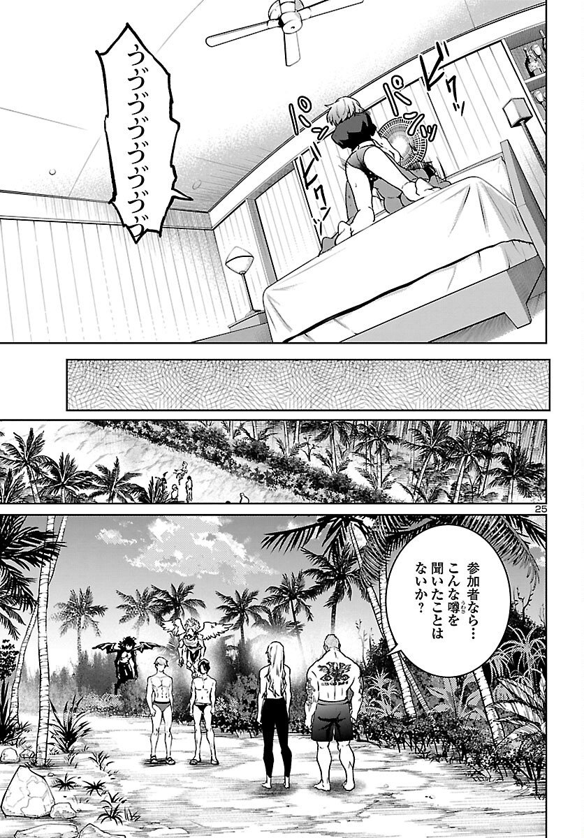 SUCCUBUS & HITMAN - raw - Chapter 29 - https://jpdd.ccdd.to/JPDD/succubushitman/215454/qfymxoyrot3.jpg