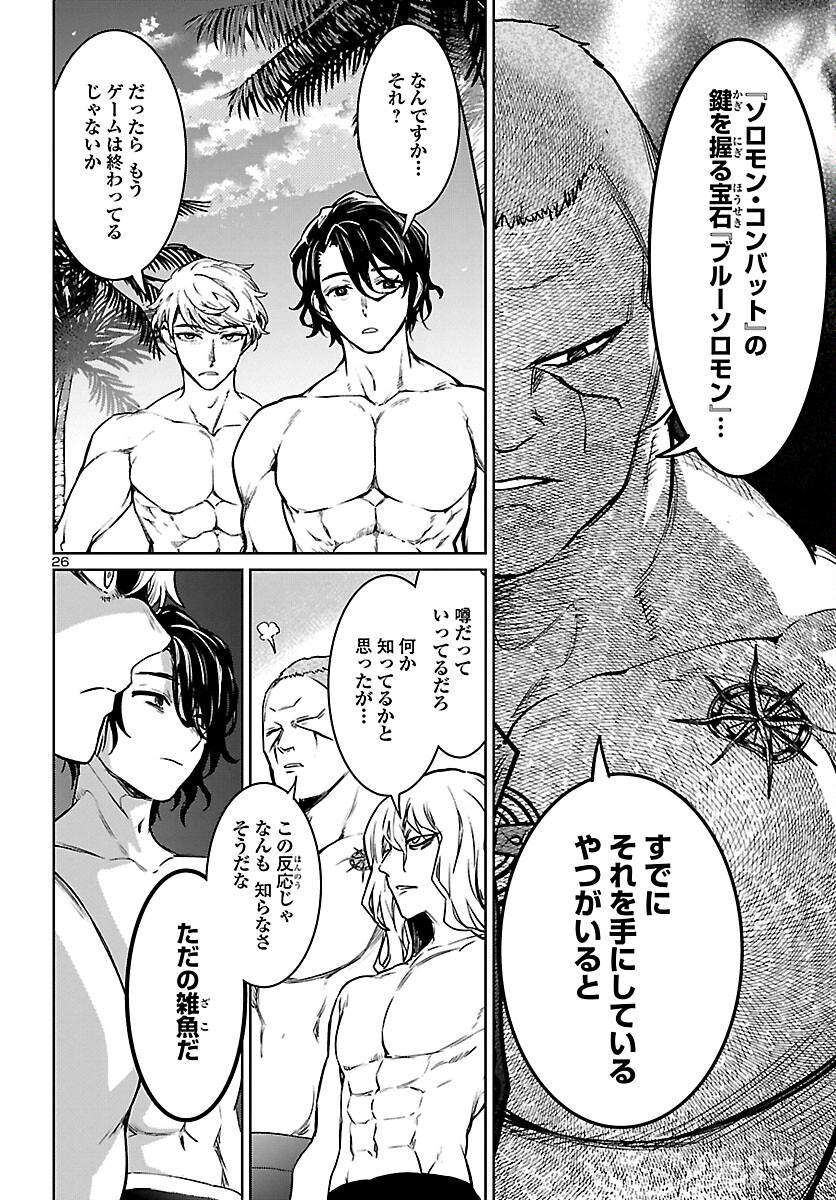 SUCCUBUS & HITMAN - raw - Chapter 29 - https://jpdd.ccdd.to/JPDD/succubushitman/215454/qvutdze0j00.jpg