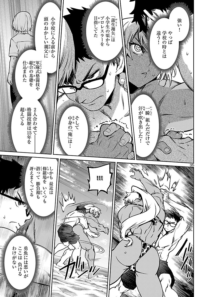 SUCCUBUS & HITMAN - raw - Chapter 29 - https://jpdd.ccdd.to/JPDD/succubushitman/215454/xikueffazsa.jpg