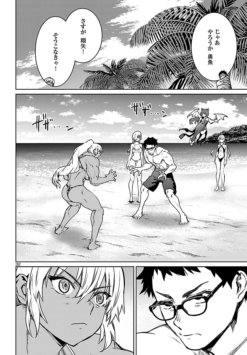 SUCCUBUS & HITMAN - raw - Chapter 29 - https://jpdd.ccdd.to/JPDD/succubushitman/215454/xrhx3c1dpph.jpg