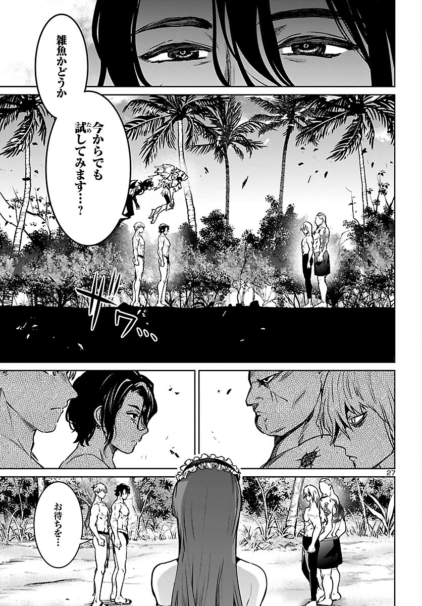 SUCCUBUS & HITMAN - raw - Chapter 29 - https://jpdd.ccdd.to/JPDD/succubushitman/215454/zlxy1qeznn4.jpg