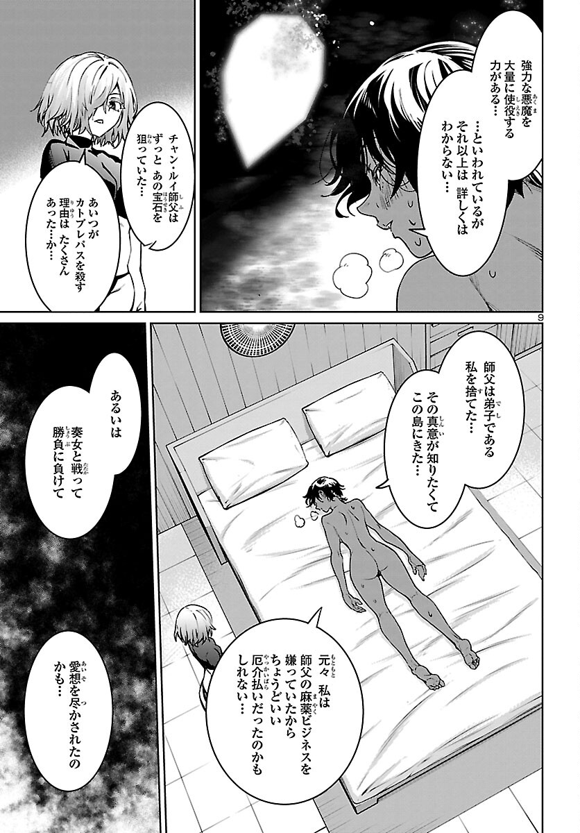 SUCCUBUS & HITMAN - raw - Chapter 30 - https://jpdd.ccdd.to/JPDD/succubushitman/221289/0rexqlrtbkl.jpg