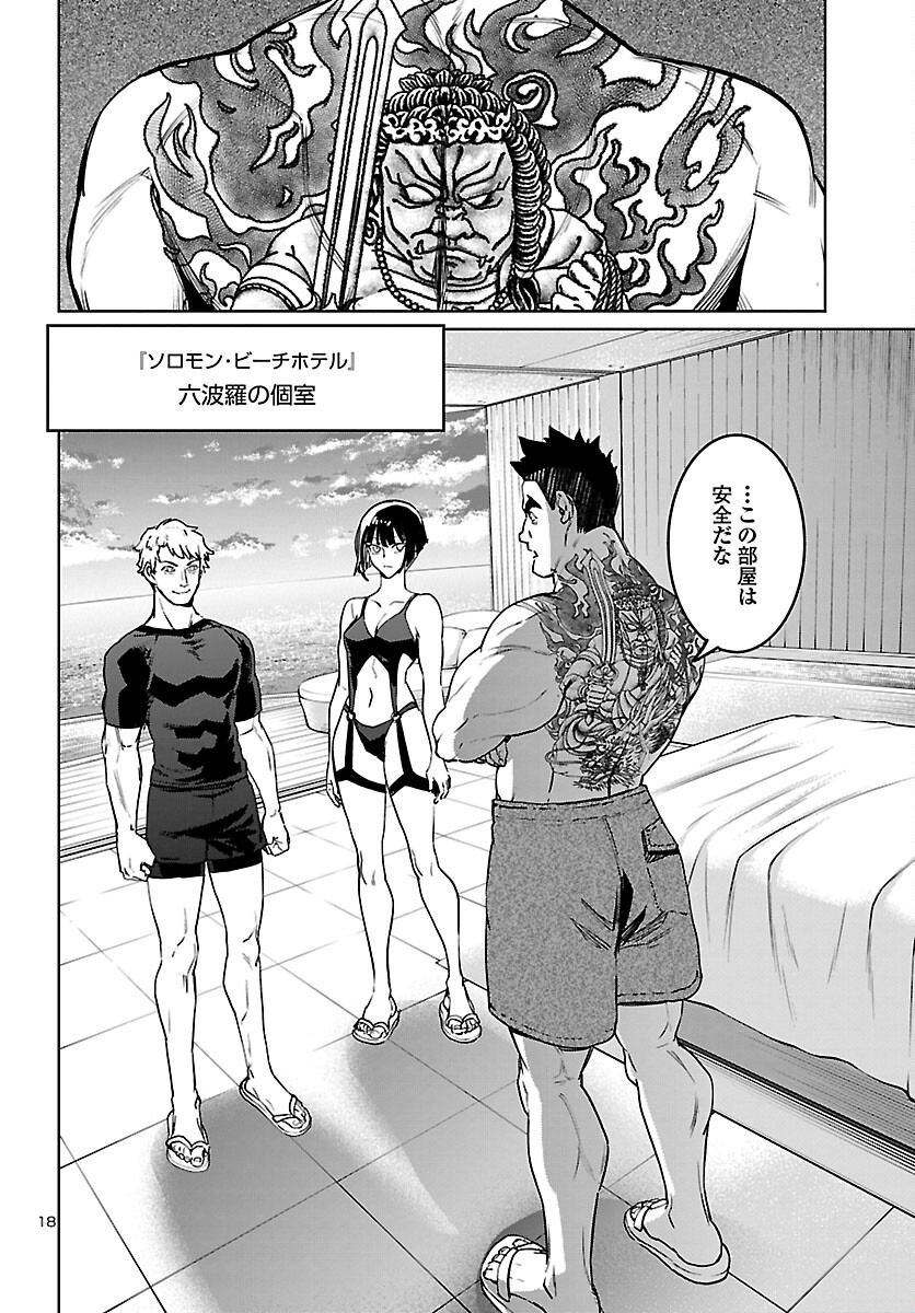 SUCCUBUS & HITMAN - raw - Chapter 30 - https://jpdd.ccdd.to/JPDD/succubushitman/221289/1zsespqxwb3.jpg