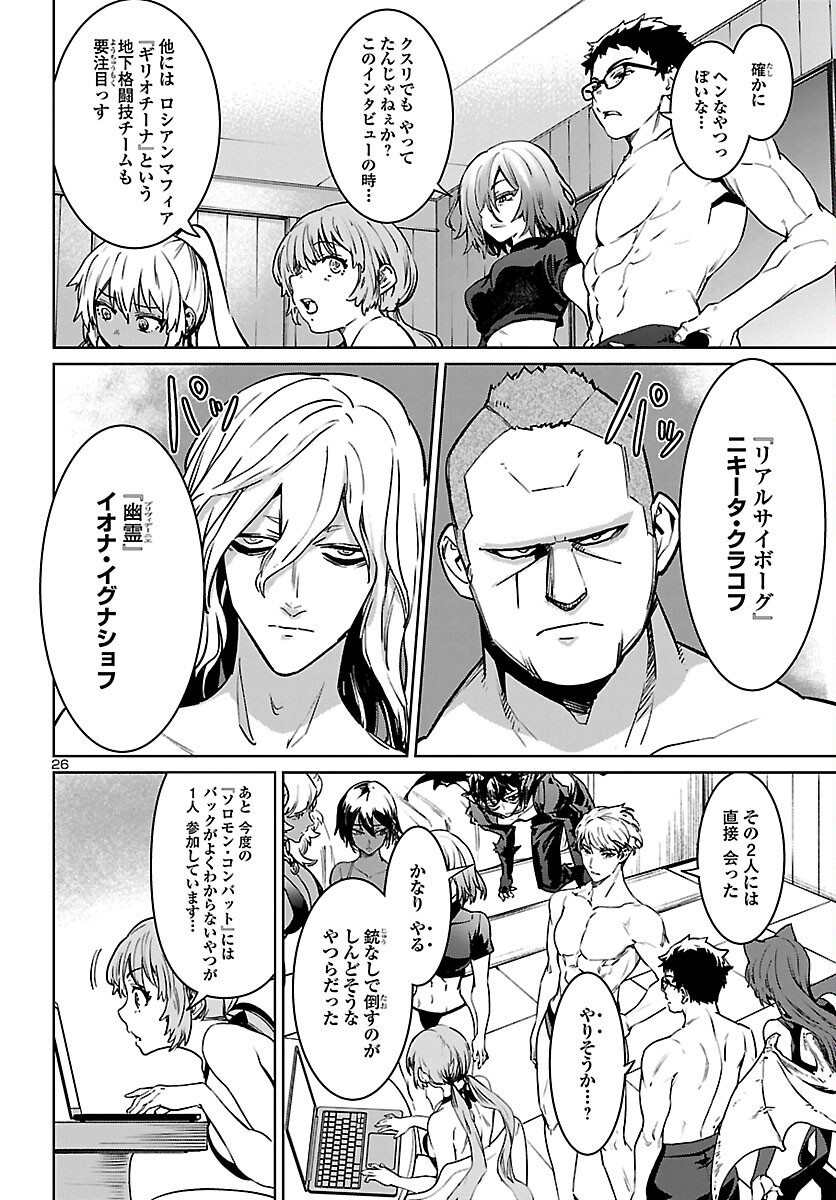 SUCCUBUS & HITMAN - raw - Chapter 30 - https://jpdd.ccdd.to/JPDD/succubushitman/221289/2ng1mkbzhla.jpg