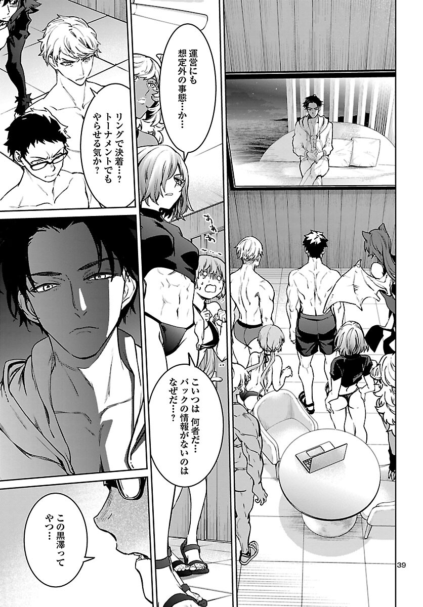 SUCCUBUS & HITMAN - raw - Chapter 30 - https://jpdd.ccdd.to/JPDD/succubushitman/221289/3iib4vfz0ab.jpg