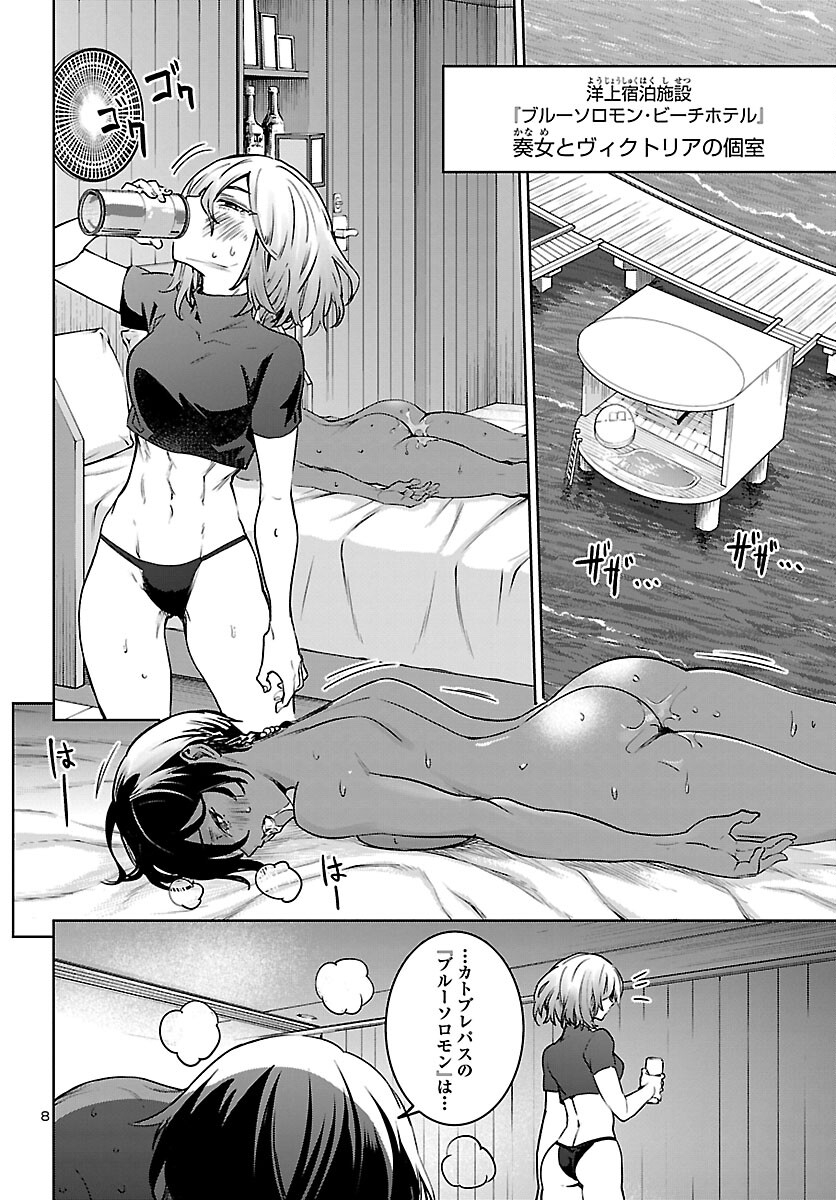 SUCCUBUS & HITMAN - raw - Chapter 30 - https://jpdd.ccdd.to/JPDD/succubushitman/221289/4qr2rrkd3gu.jpg