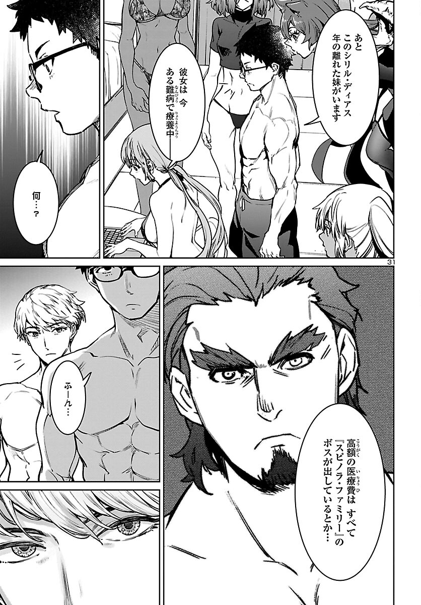 SUCCUBUS & HITMAN - raw - Chapter 30 - https://jpdd.ccdd.to/JPDD/succubushitman/221289/5zynej13fyt.jpg