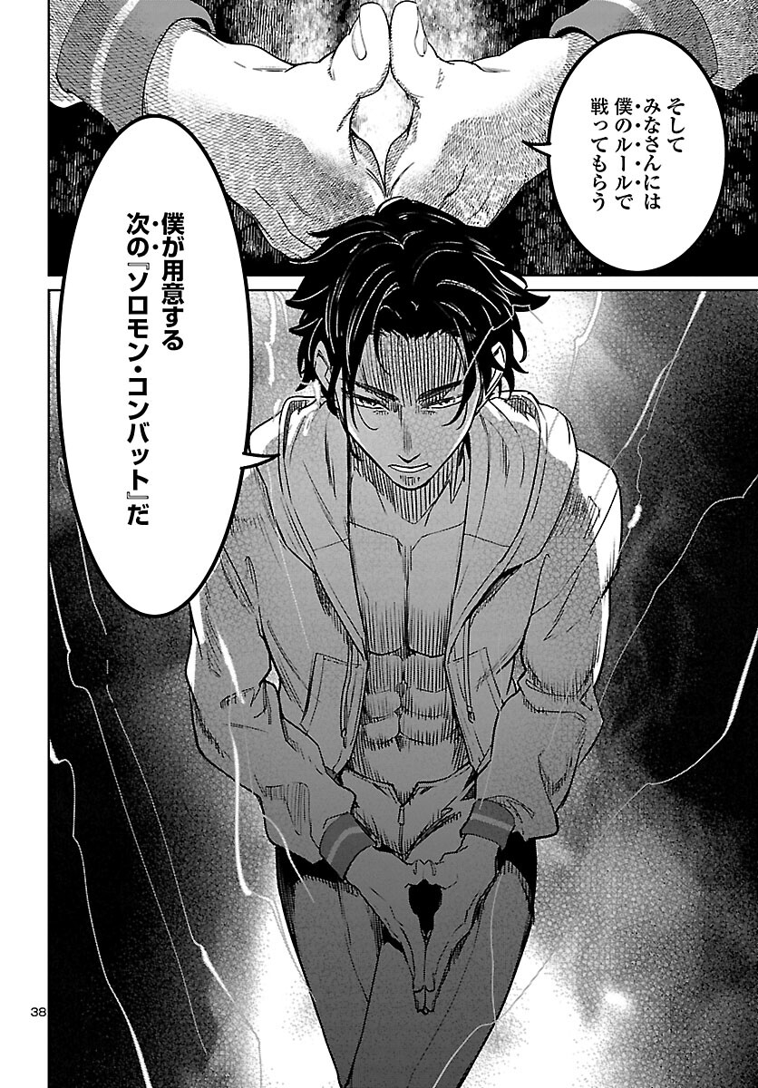 SUCCUBUS & HITMAN - raw - Chapter 30 - https://jpdd.ccdd.to/JPDD/succubushitman/221289/a4clgoqo03h.jpg