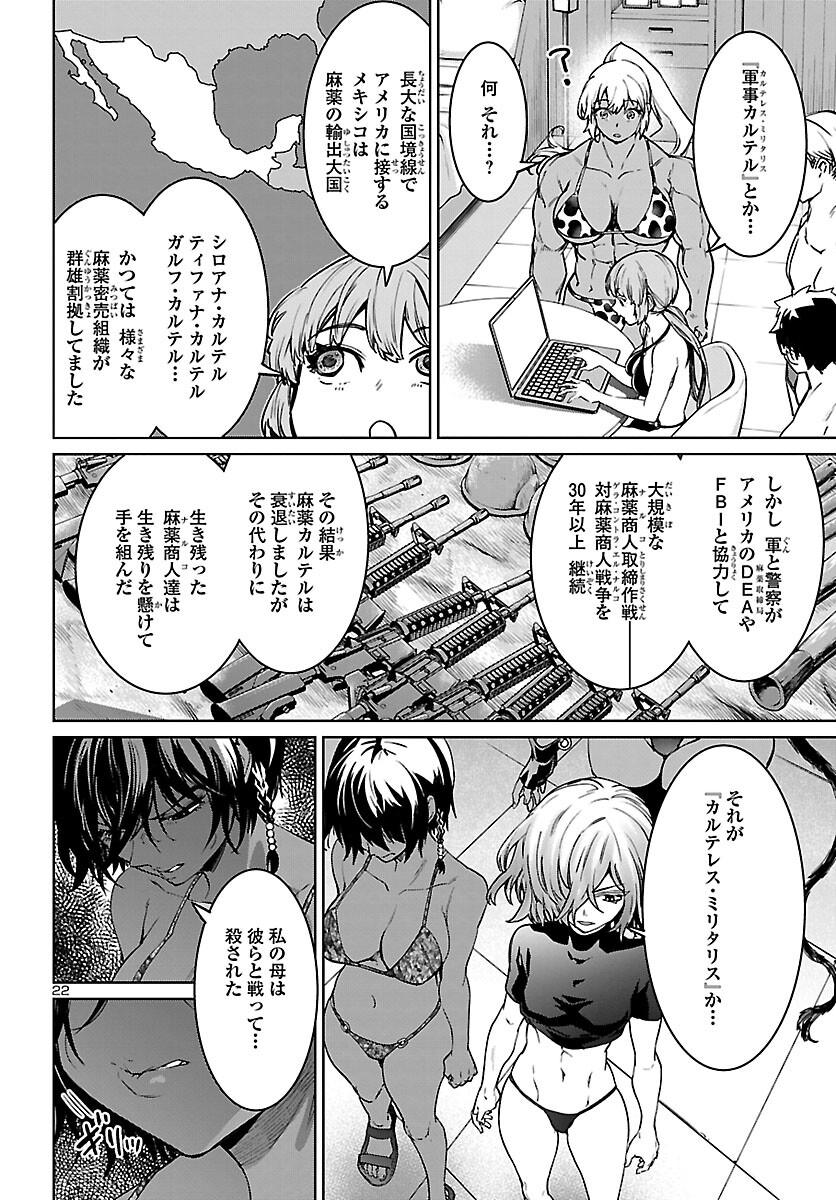 SUCCUBUS & HITMAN - raw - Chapter 30 - https://jpdd.ccdd.to/JPDD/succubushitman/221289/b2gx10rrt32.jpg