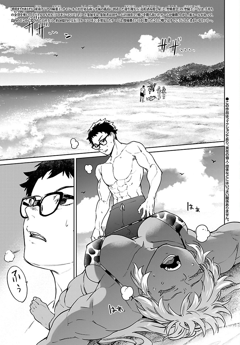 SUCCUBUS & HITMAN - raw - Chapter 30 - https://jpdd.ccdd.to/JPDD/succubushitman/221289/bvnqaynccsf.jpg