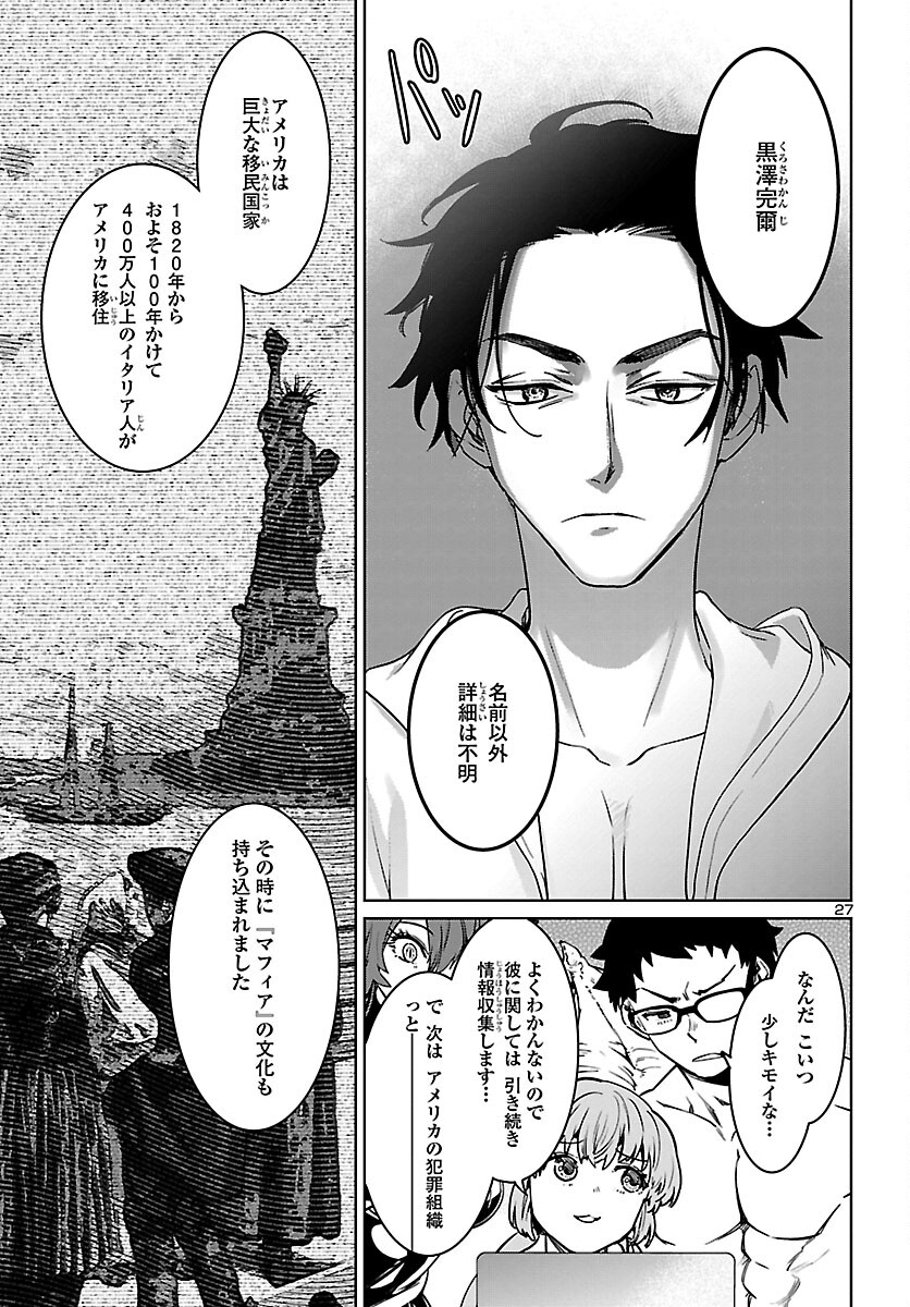 SUCCUBUS & HITMAN - raw - Chapter 30 - https://jpdd.ccdd.to/JPDD/succubushitman/221289/d4i001cn0xl.jpg