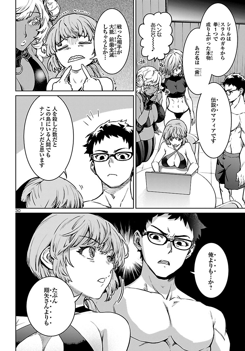 SUCCUBUS & HITMAN - raw - Chapter 30 - https://jpdd.ccdd.to/JPDD/succubushitman/221289/edupggjzokd.jpg