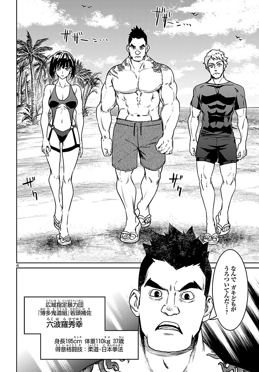 SUCCUBUS & HITMAN - raw - Chapter 30 - https://jpdd.ccdd.to/JPDD/succubushitman/221289/f04tddzzsfs.jpg
