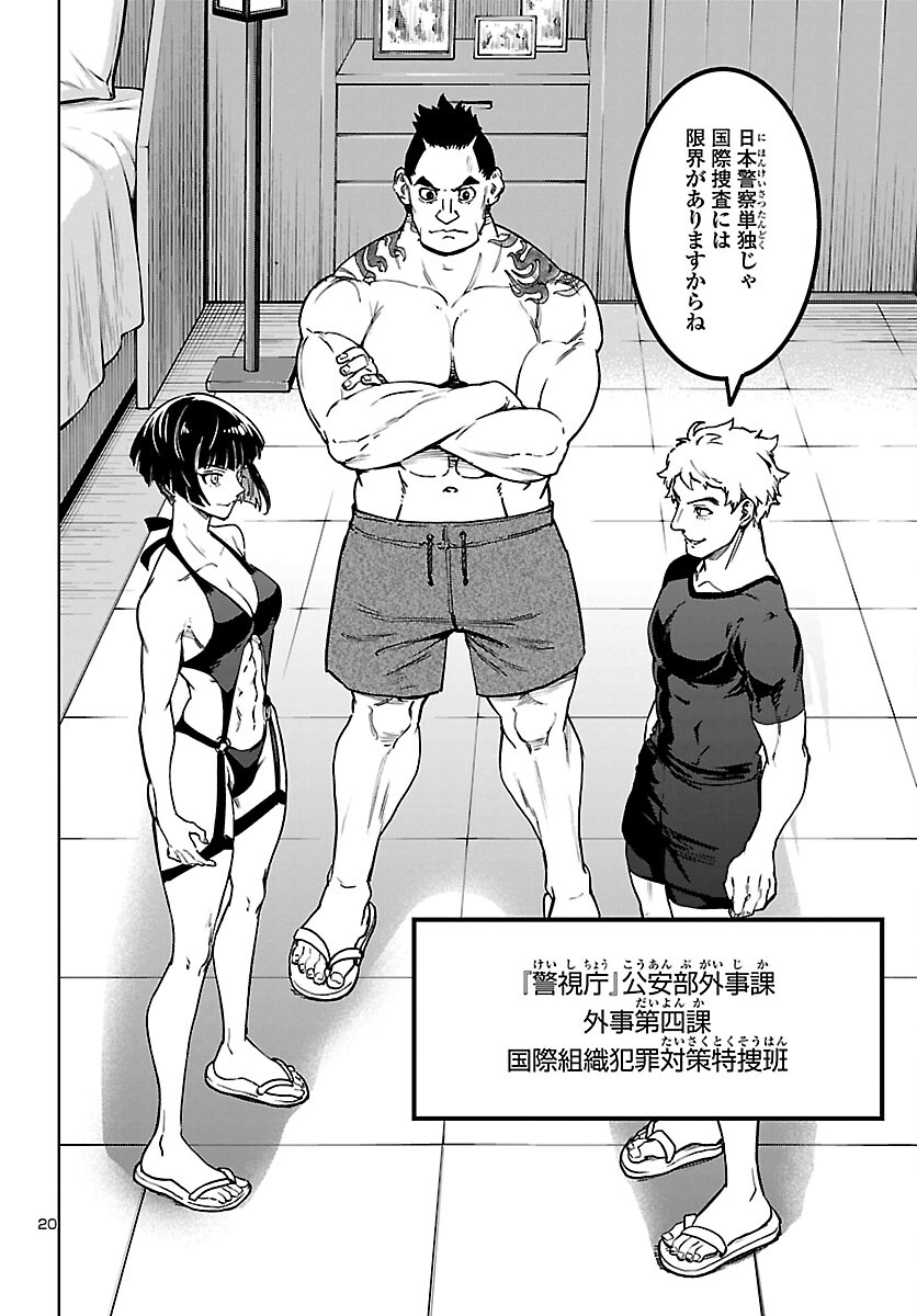 SUCCUBUS & HITMAN - raw - Chapter 30 - https://jpdd.ccdd.to/JPDD/succubushitman/221289/fs3tcgppi2a.jpg