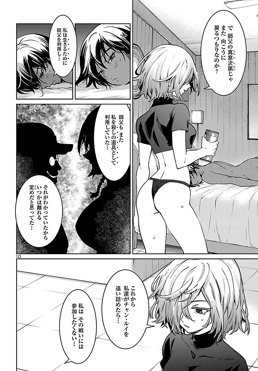 SUCCUBUS & HITMAN - raw - Chapter 30 - https://jpdd.ccdd.to/JPDD/succubushitman/221289/h4245z5nqc2.jpg