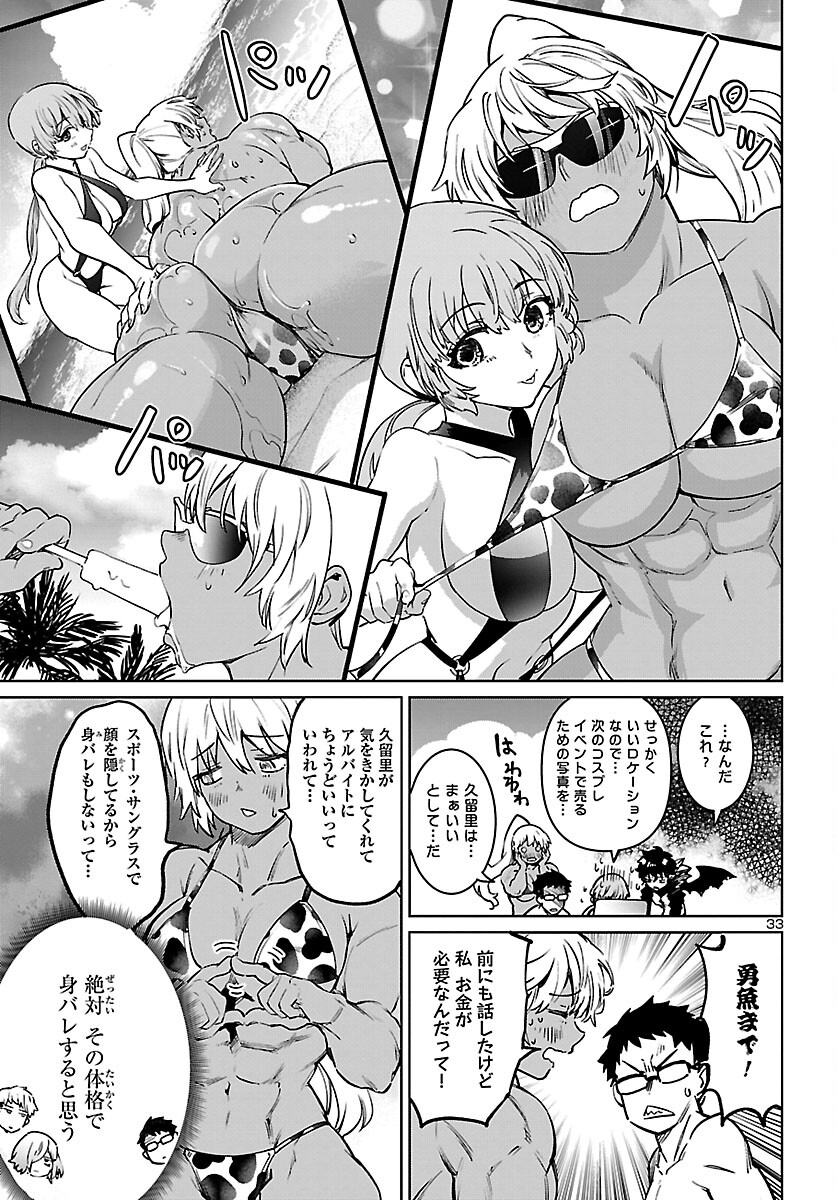 SUCCUBUS & HITMAN - raw - Chapter 30 - https://jpdd.ccdd.to/JPDD/succubushitman/221289/hkyk4wkdmqd.jpg