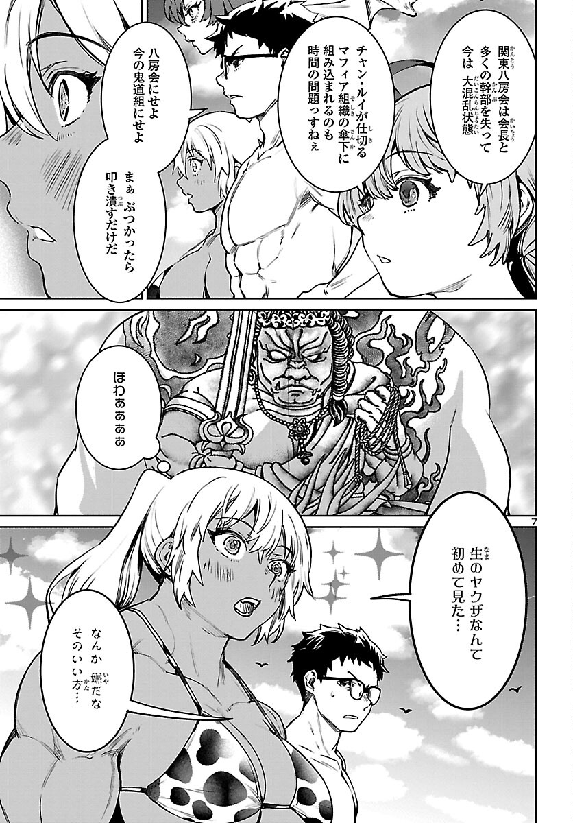 SUCCUBUS & HITMAN - raw - Chapter 30 - https://jpdd.ccdd.to/JPDD/succubushitman/221289/i2tthcnv01w.jpg