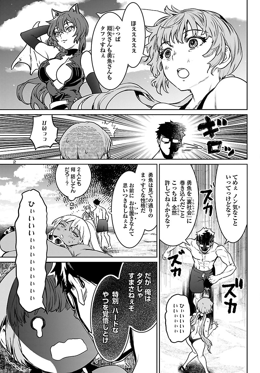 SUCCUBUS & HITMAN - raw - Chapter 30 - https://jpdd.ccdd.to/JPDD/succubushitman/221289/ilomqjorso2.jpg