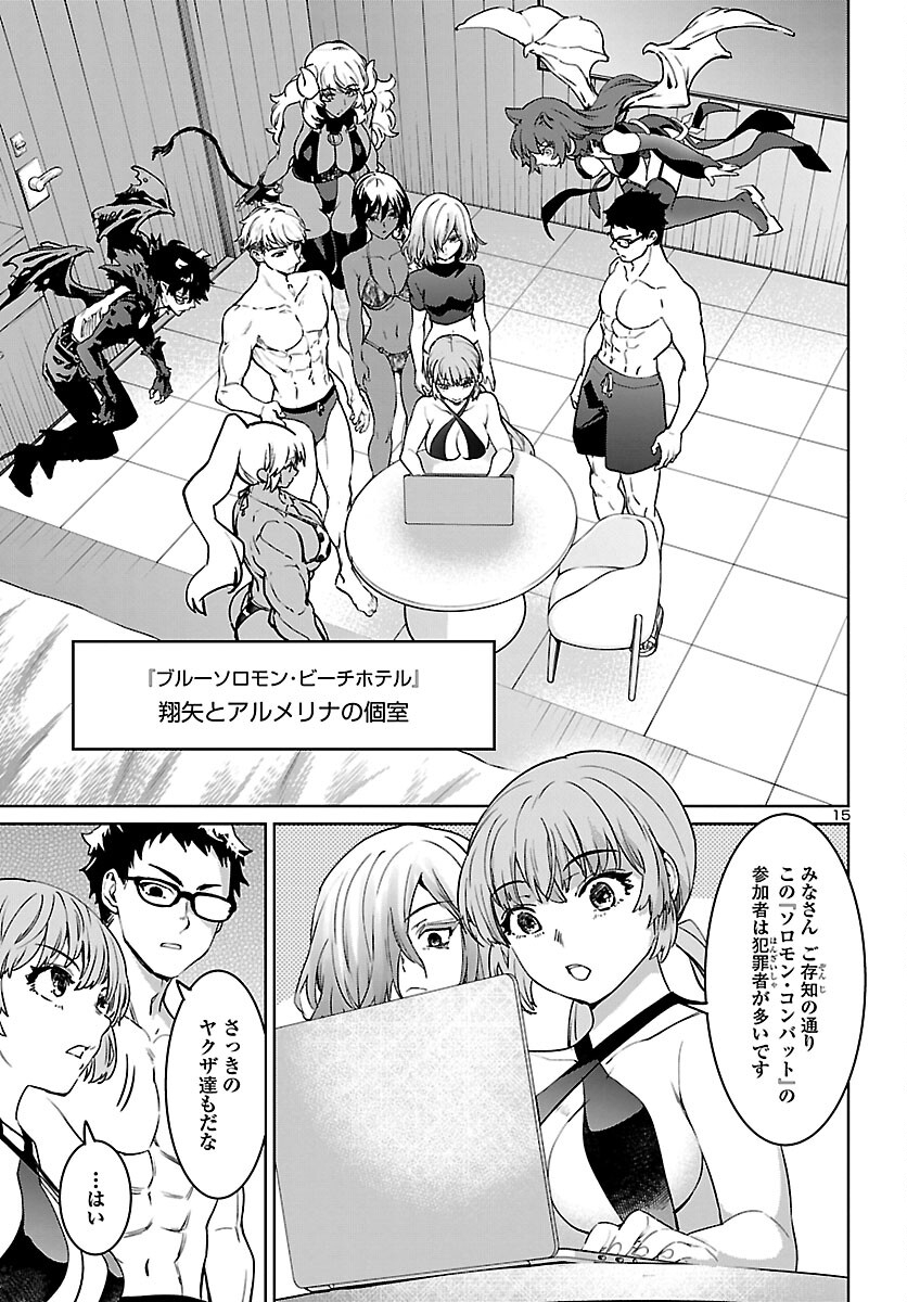 SUCCUBUS & HITMAN - raw - Chapter 30 - https://jpdd.ccdd.to/JPDD/succubushitman/221289/iz0wzinplqa.jpg