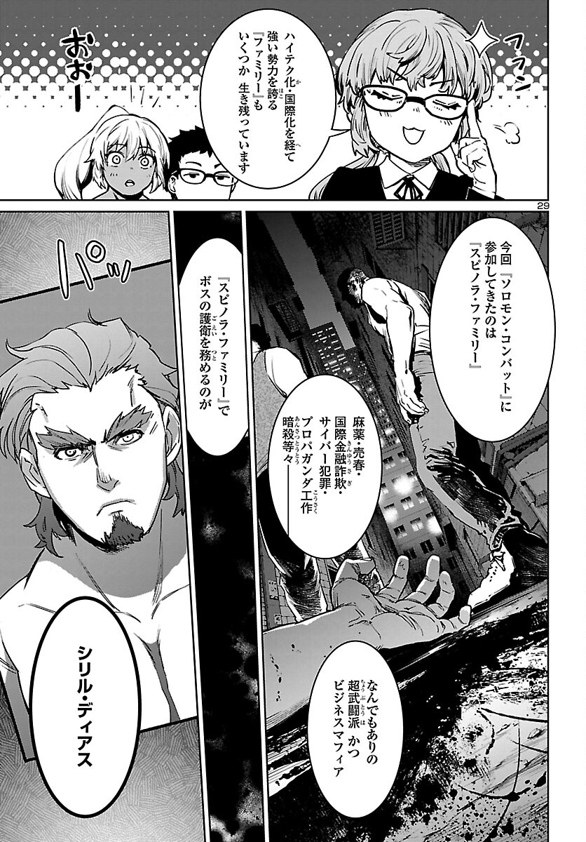 SUCCUBUS & HITMAN - raw - Chapter 30 - https://jpdd.ccdd.to/JPDD/succubushitman/221289/kgx2ed5etke.jpg