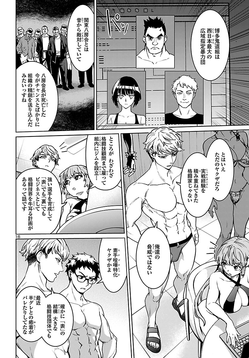 SUCCUBUS & HITMAN - raw - Chapter 30 - https://jpdd.ccdd.to/JPDD/succubushitman/221289/lcde0fwafyg.jpg