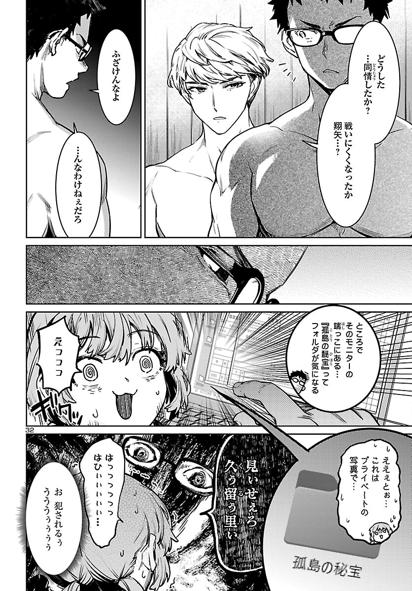 SUCCUBUS & HITMAN - raw - Chapter 30 - https://jpdd.ccdd.to/JPDD/succubushitman/221289/lr3gdmspf2c.jpg