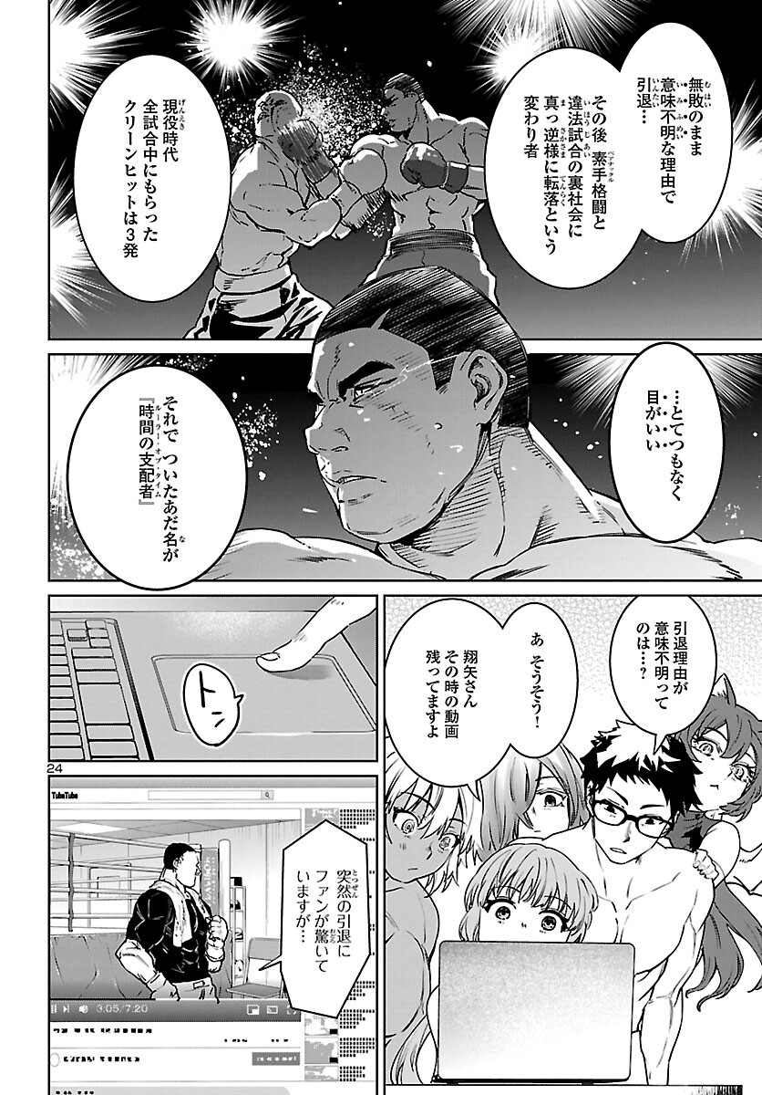 SUCCUBUS & HITMAN - raw - Chapter 30 - https://jpdd.ccdd.to/JPDD/succubushitman/221289/m0nla1fj1ix.jpg