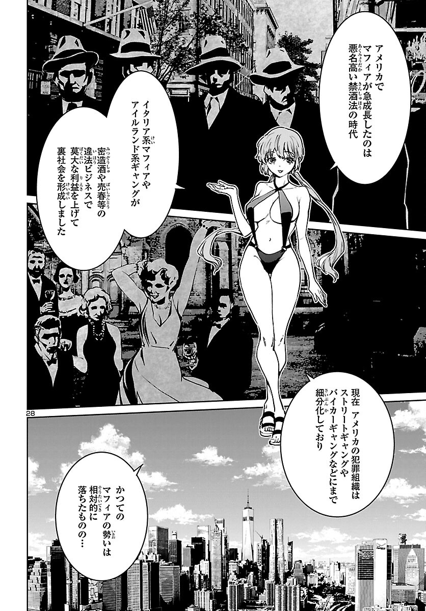 SUCCUBUS & HITMAN - raw - Chapter 30 - https://jpdd.ccdd.to/JPDD/succubushitman/221289/mwngqzvhknp.jpg