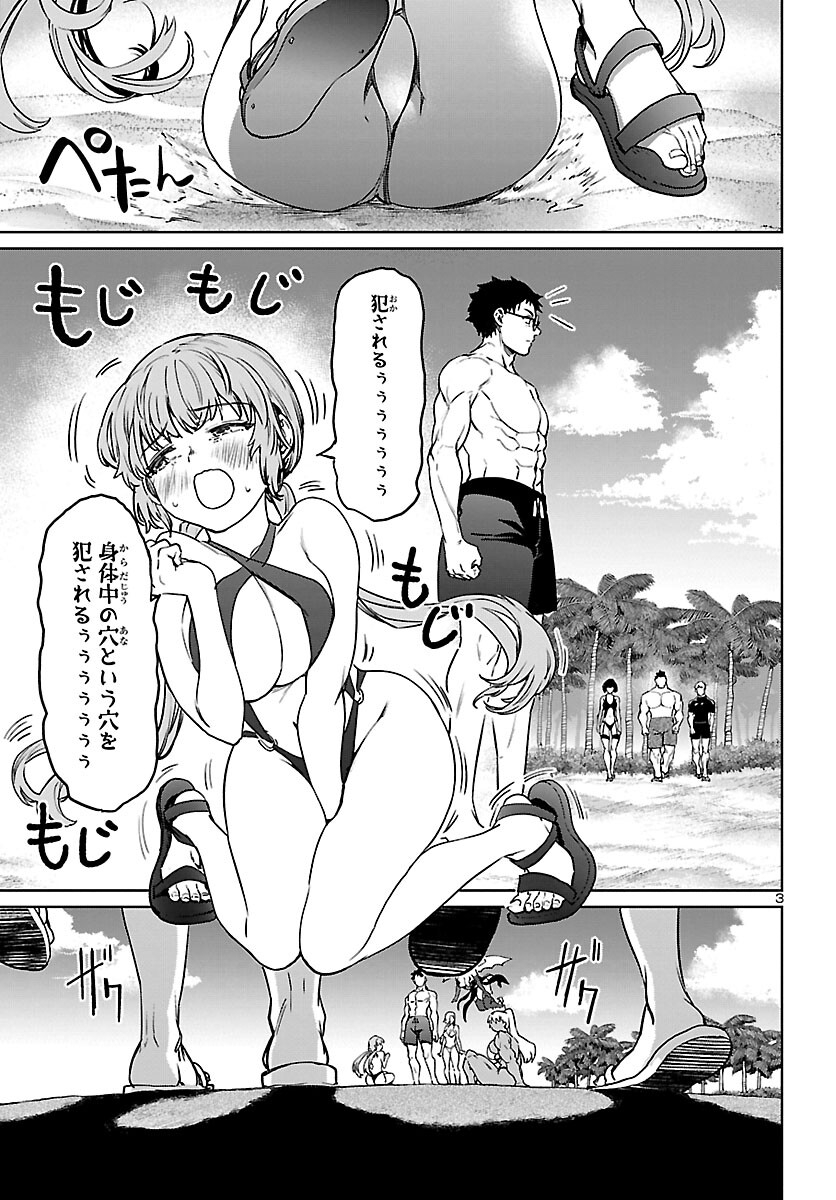 SUCCUBUS & HITMAN - raw - Chapter 30 - https://jpdd.ccdd.to/JPDD/succubushitman/221289/ogq5l41fndx.jpg