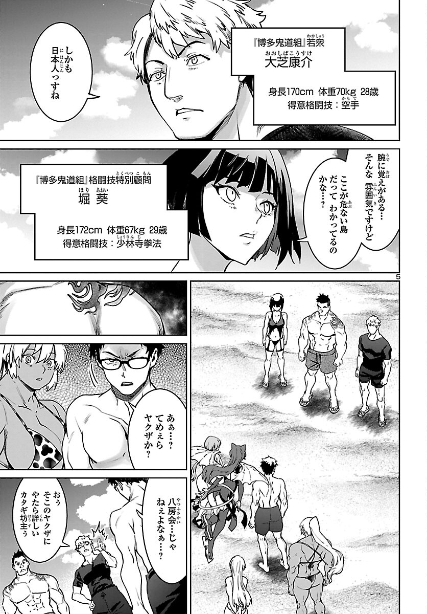 SUCCUBUS & HITMAN - raw - Chapter 30 - https://jpdd.ccdd.to/JPDD/succubushitman/221289/p4wj1r4z0kf.jpg