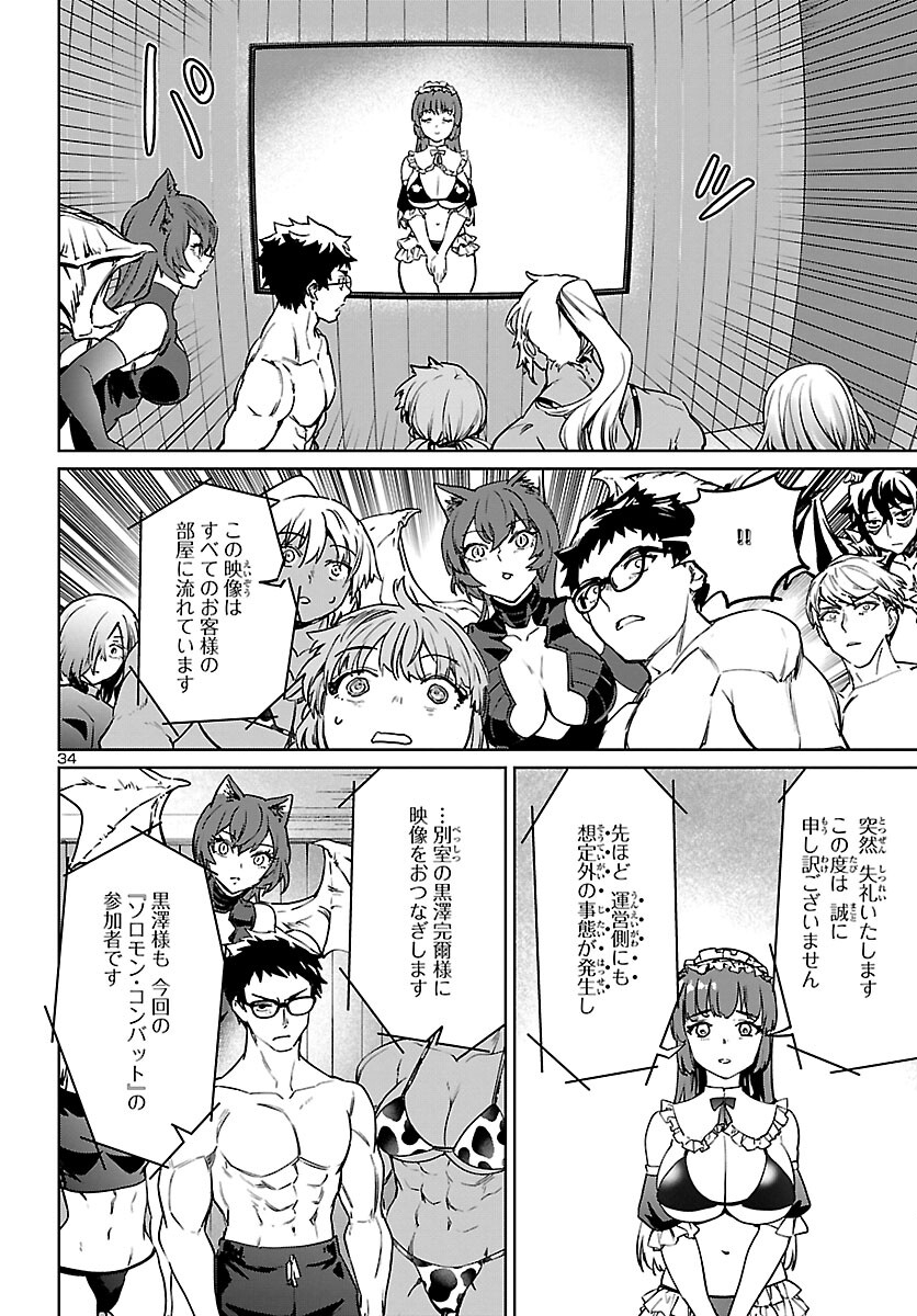 SUCCUBUS & HITMAN - raw - Chapter 30 - https://jpdd.ccdd.to/JPDD/succubushitman/221289/pd1zvnkvfwz.jpg