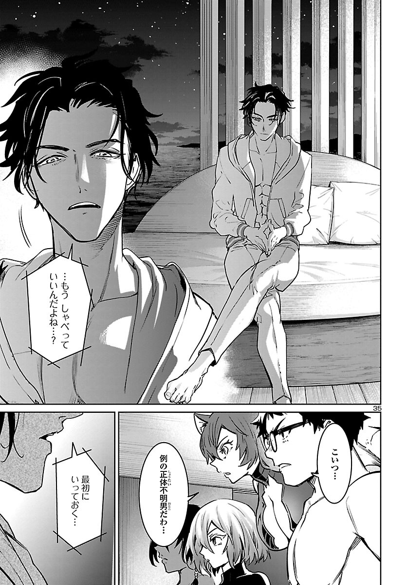 SUCCUBUS & HITMAN - raw - Chapter 30 - https://jpdd.ccdd.to/JPDD/succubushitman/221289/t4cu1wznjip.jpg