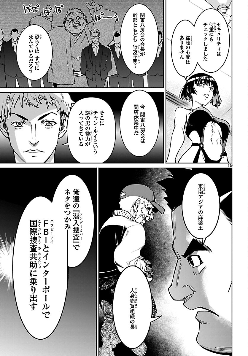 SUCCUBUS & HITMAN - raw - Chapter 30 - https://jpdd.ccdd.to/JPDD/succubushitman/221289/trgpmxoh1dg.jpg