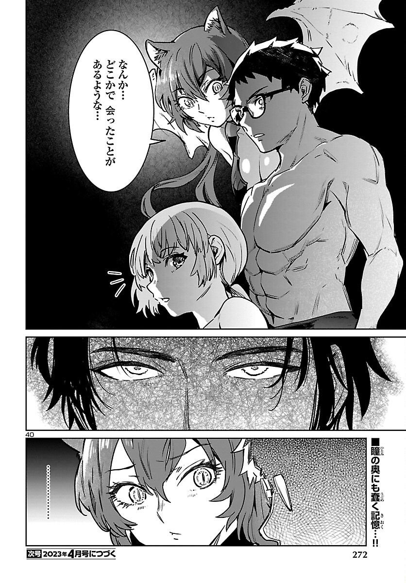 SUCCUBUS & HITMAN - raw - Chapter 30 - https://jpdd.ccdd.to/JPDD/succubushitman/221289/xidvzzveyjq.jpg