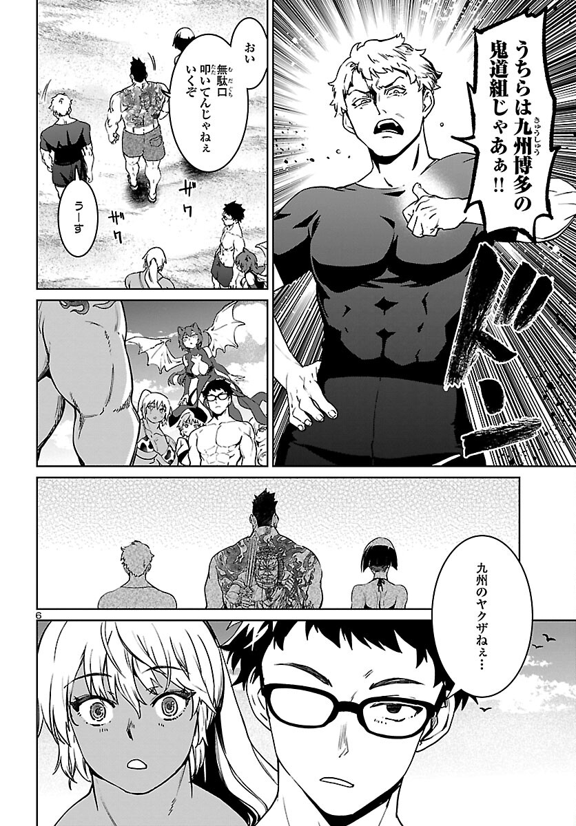 SUCCUBUS & HITMAN - raw - Chapter 30 - https://jpdd.ccdd.to/JPDD/succubushitman/221289/ygzirkti3wm.jpg