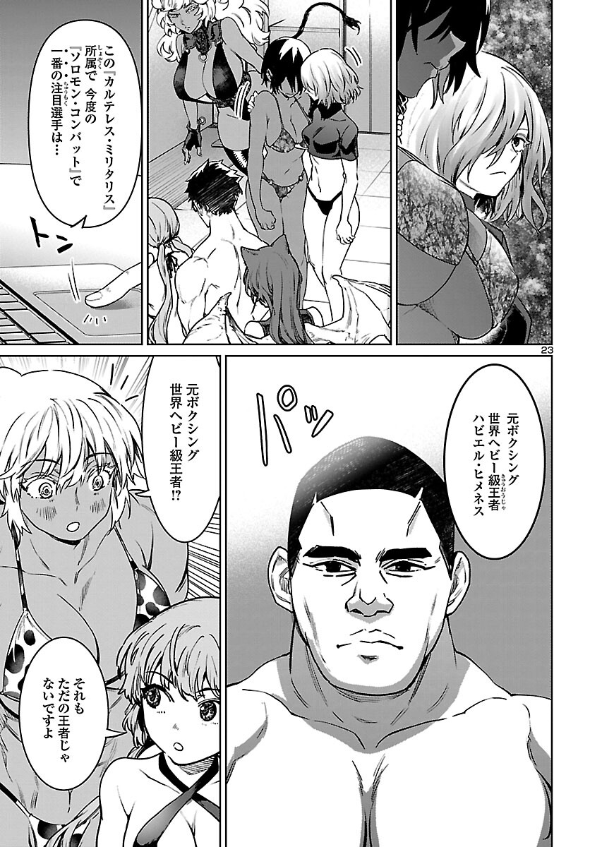 SUCCUBUS & HITMAN - raw - Chapter 30 - https://jpdd.ccdd.to/JPDD/succubushitman/221289/yozqtismltf.jpg